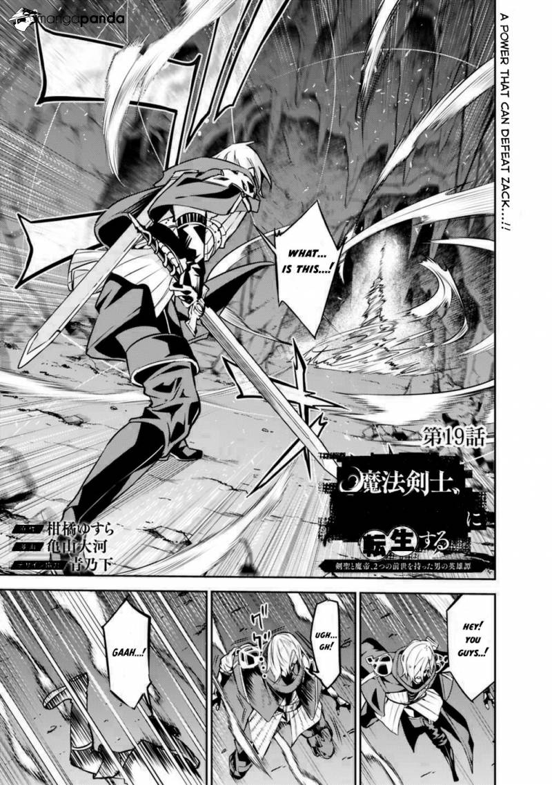 The Strongest Magical Swordsman Ever Reborn as an F-Rank Adventurer. Chapter 19 2